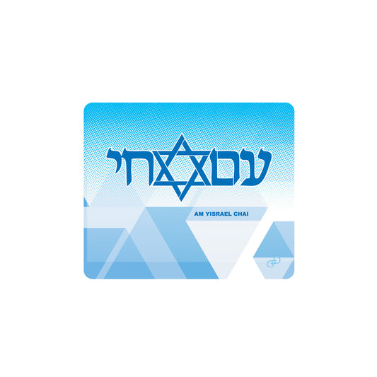 Am Yisrael Chai Graphic White Blue - Sherpa Banket